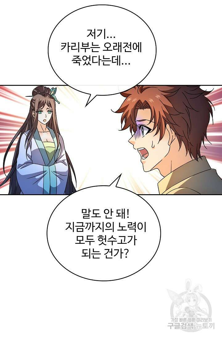 전직법사 844화 38
