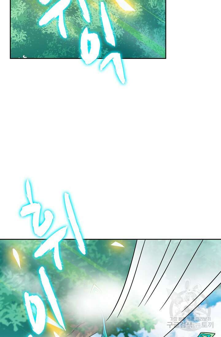 전직법사 844화 40