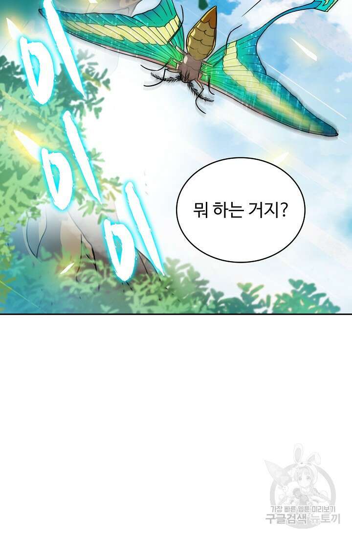 전직법사 844화 41