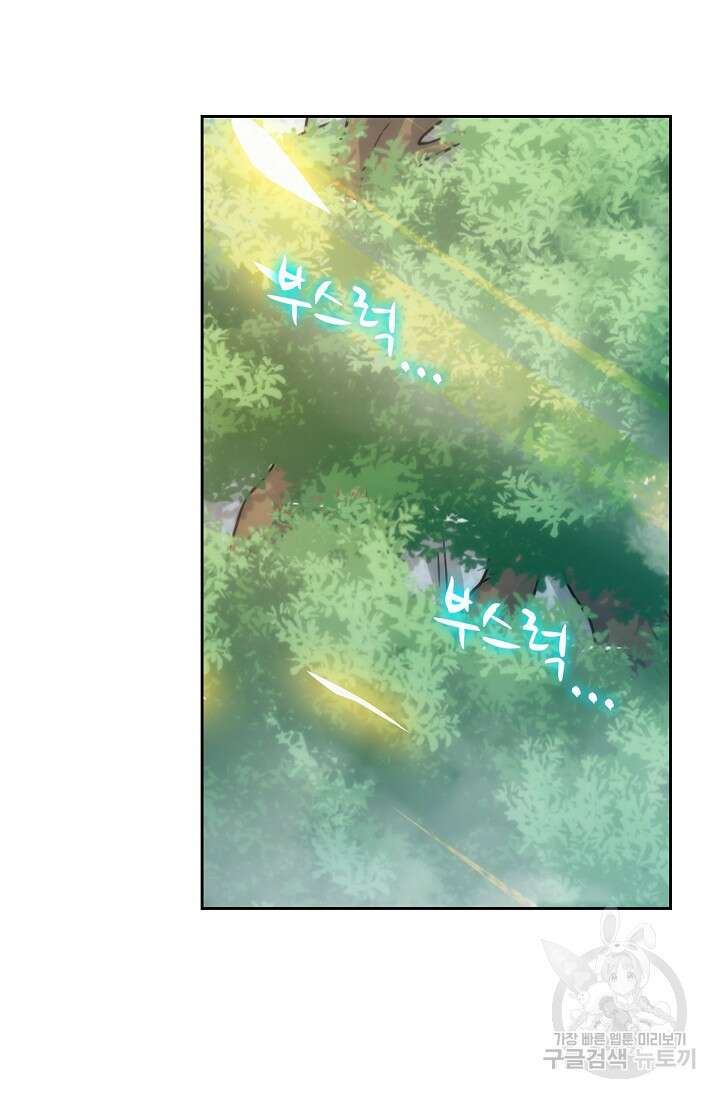 전직법사 844화 42