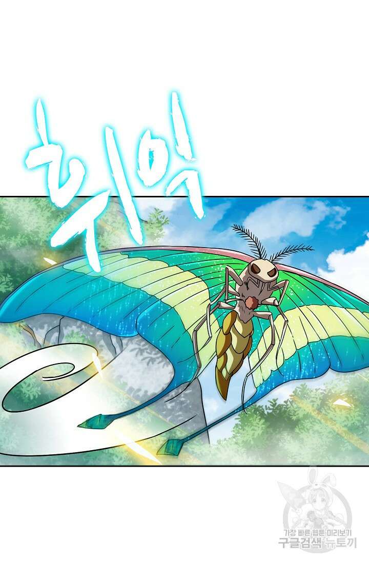 전직법사 844화 43