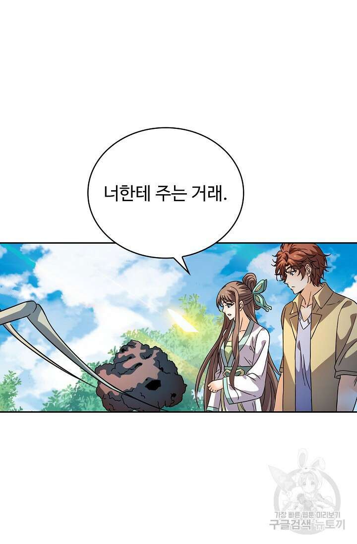 전직법사 844화 44