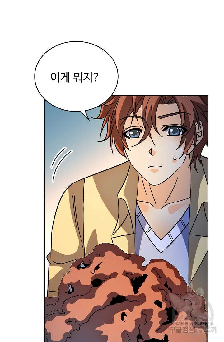 전직법사 844화 45