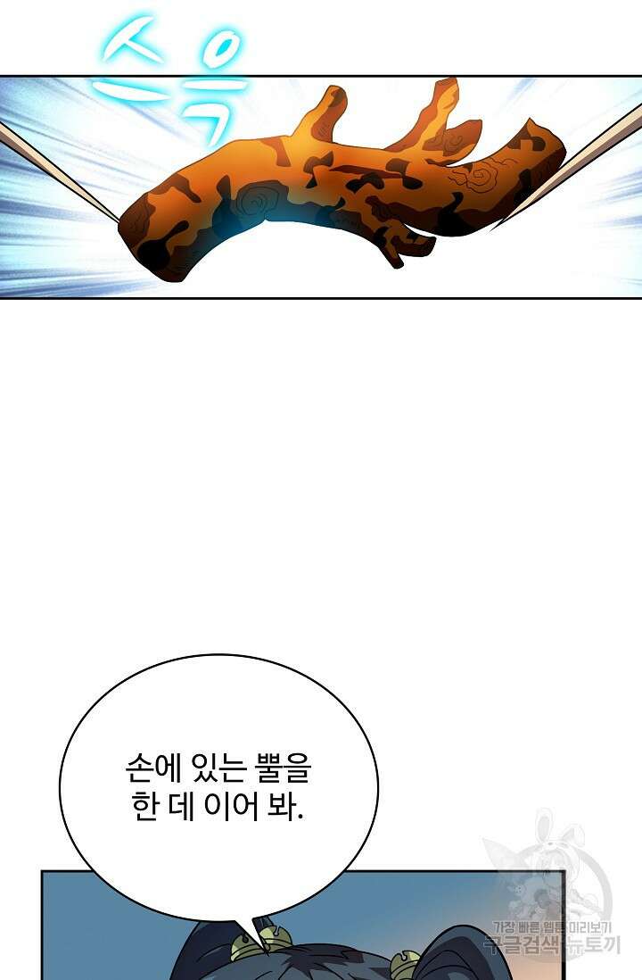 전직법사 844화 48
