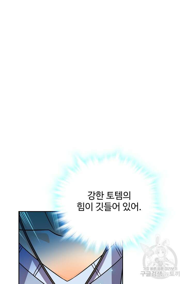 전직법사 844화 52