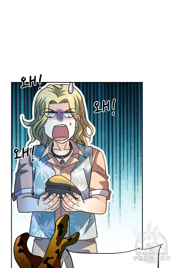 전직법사 844화 55