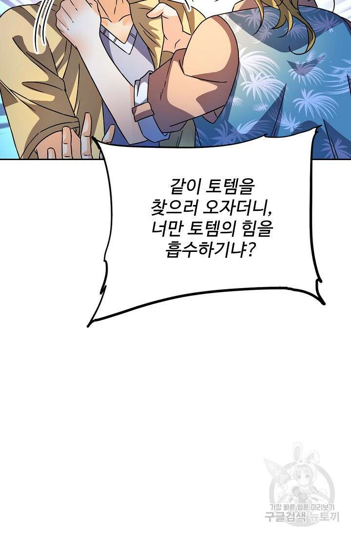 전직법사 844화 57