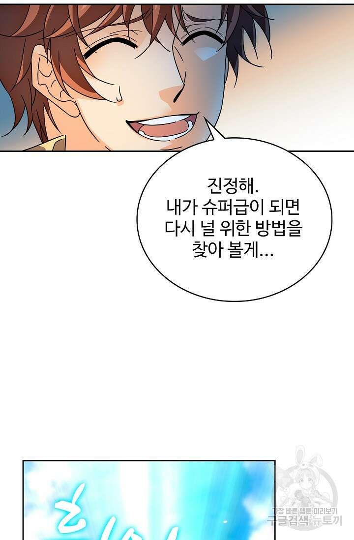전직법사 844화 58