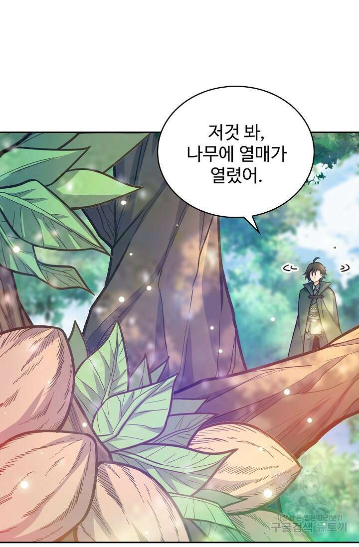 전직법사 844화 60