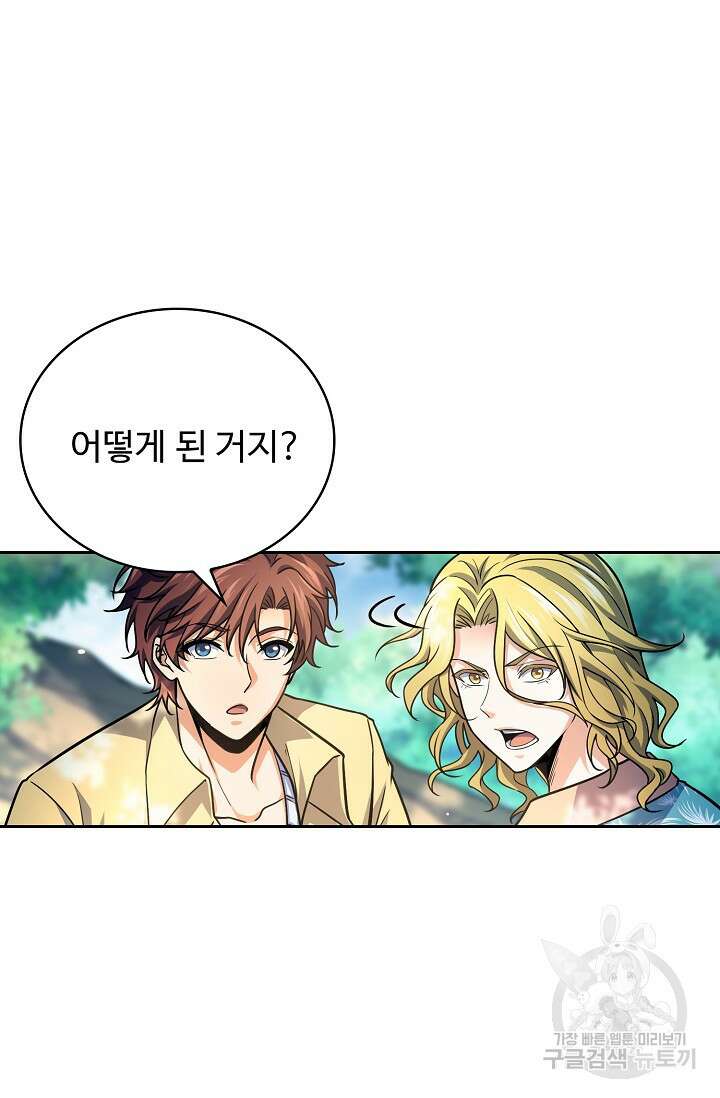 전직법사 844화 61