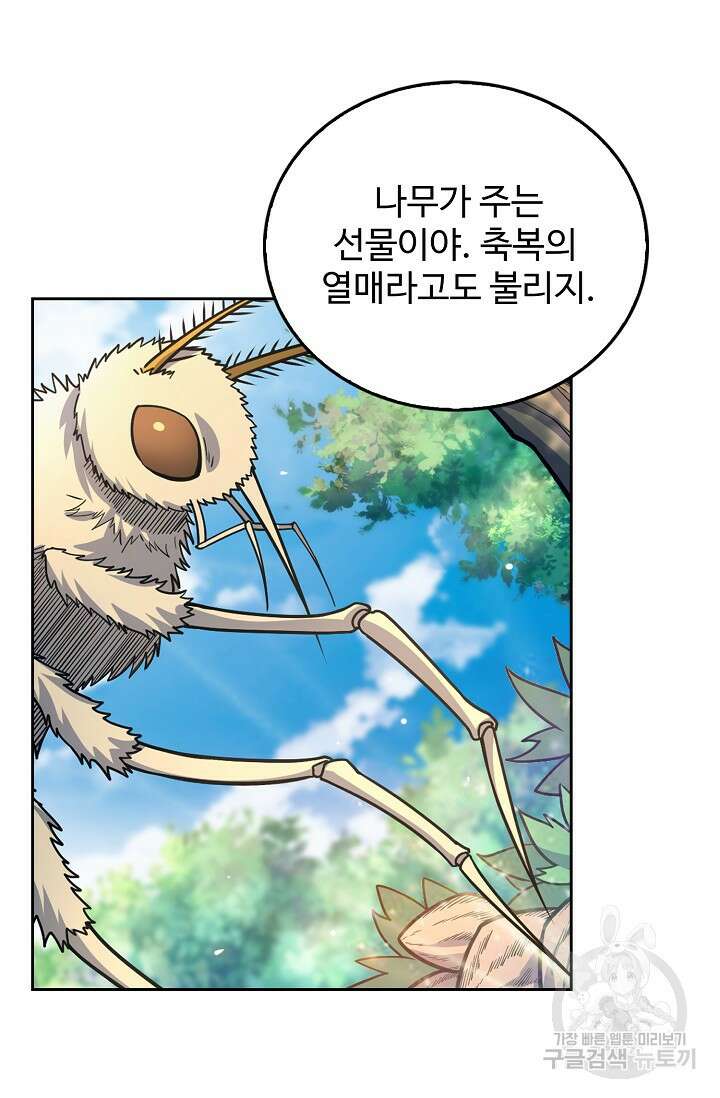 전직법사 844화 62
