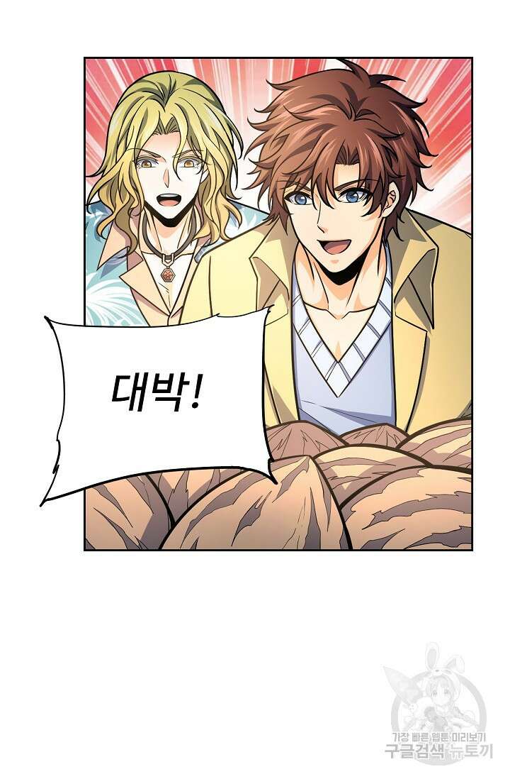 전직법사 844화 65