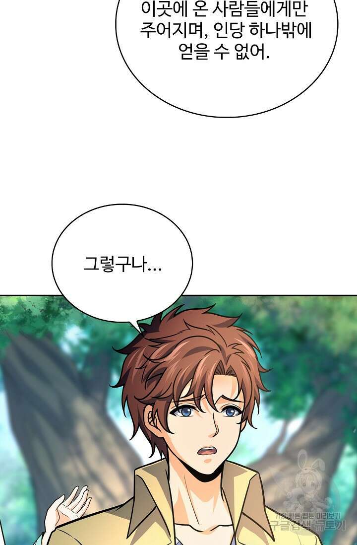 전직법사 844화 69