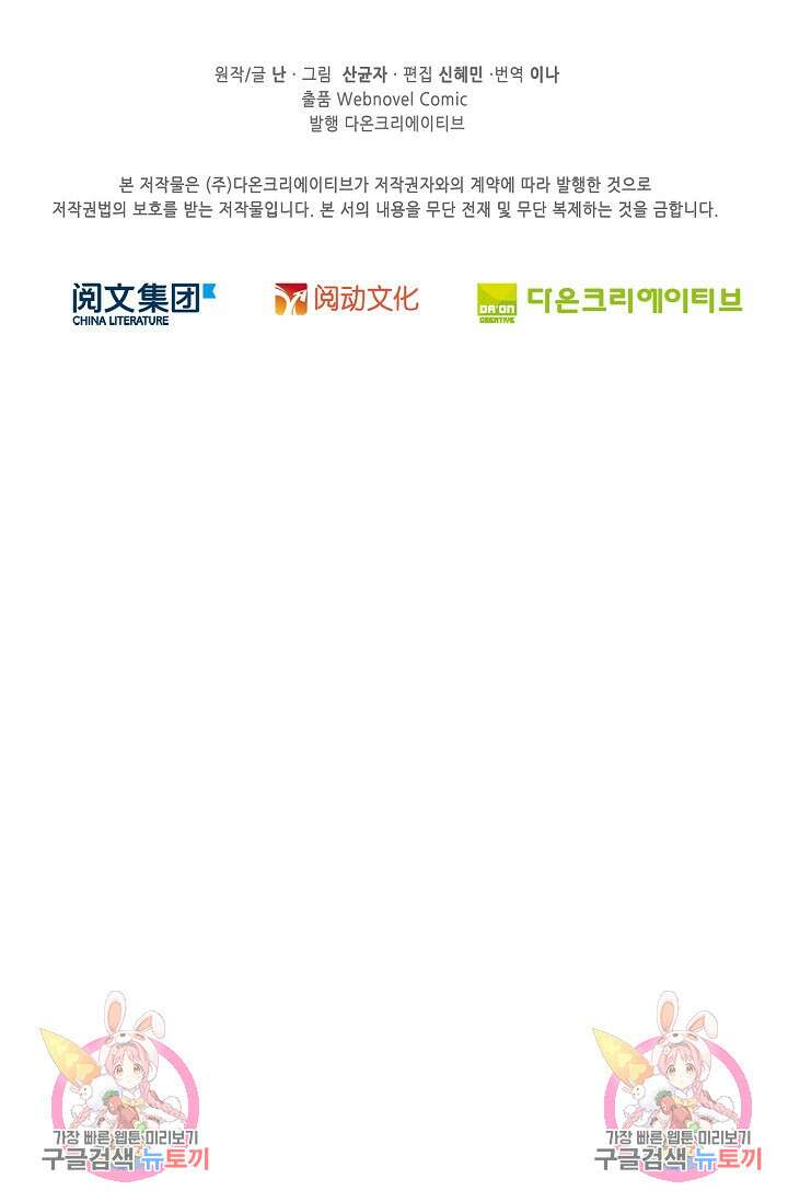 전직법사 844화 73