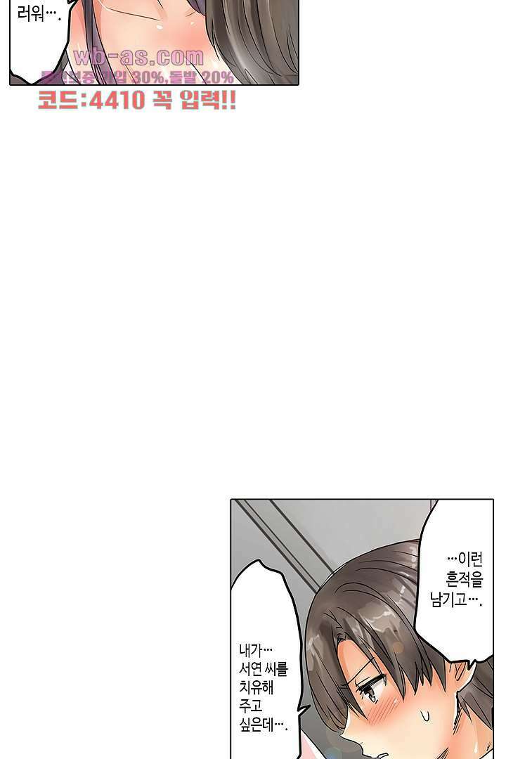 매일 매일 싸내커플 80화 6
