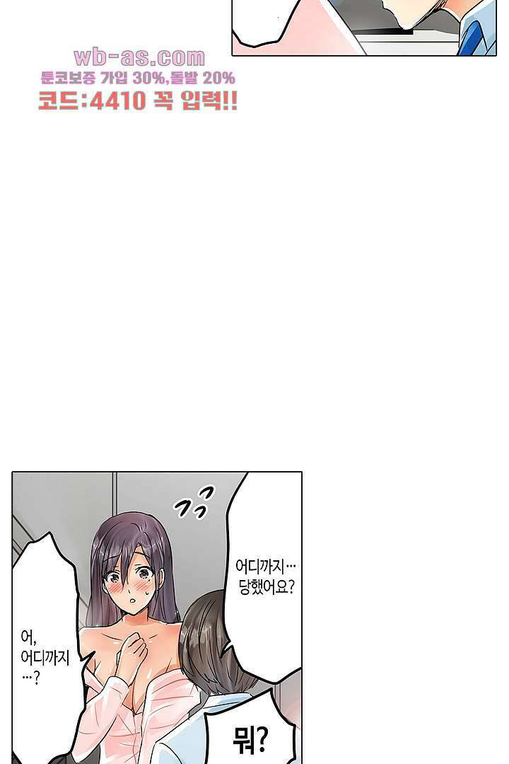 매일 매일 싸내커플 80화 7