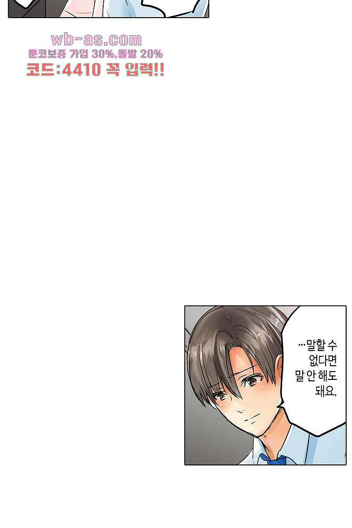 매일 매일 싸내커플 80화 8