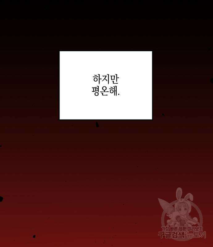 비스트번 38화 3