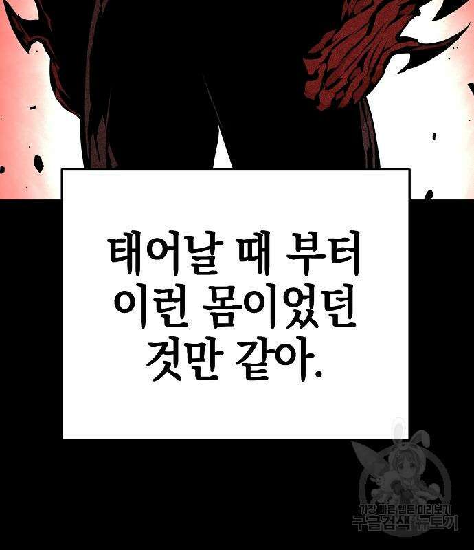 비스트번 38화 6