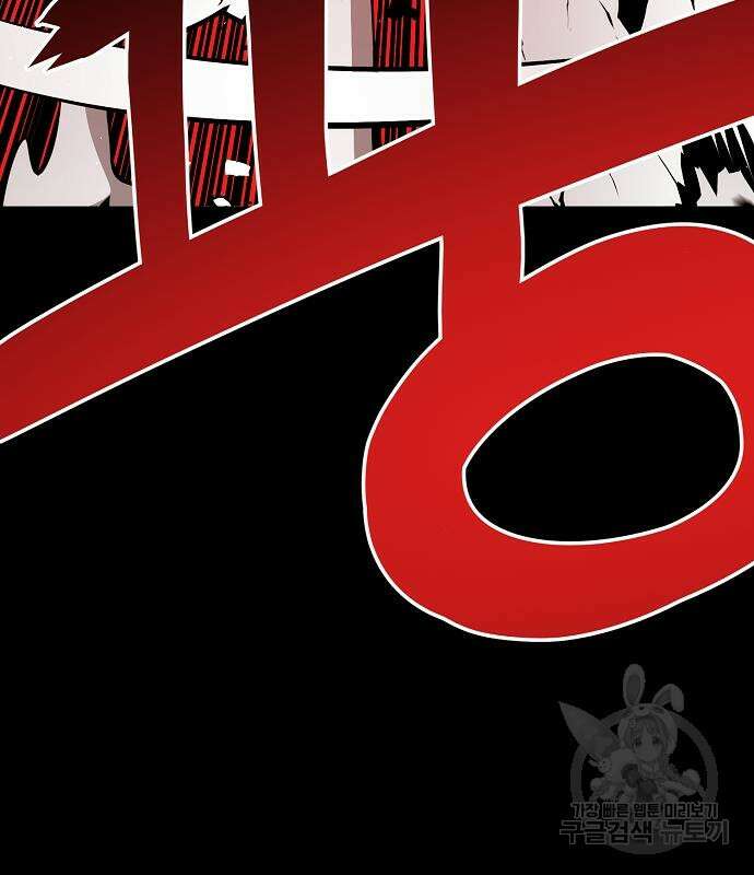 비스트번 38화 16