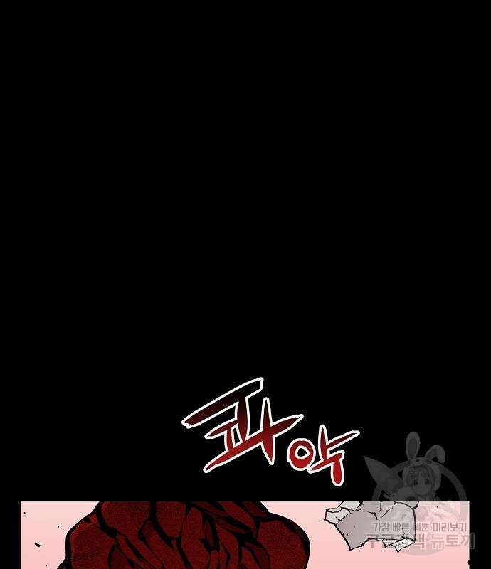 비스트번 38화 32
