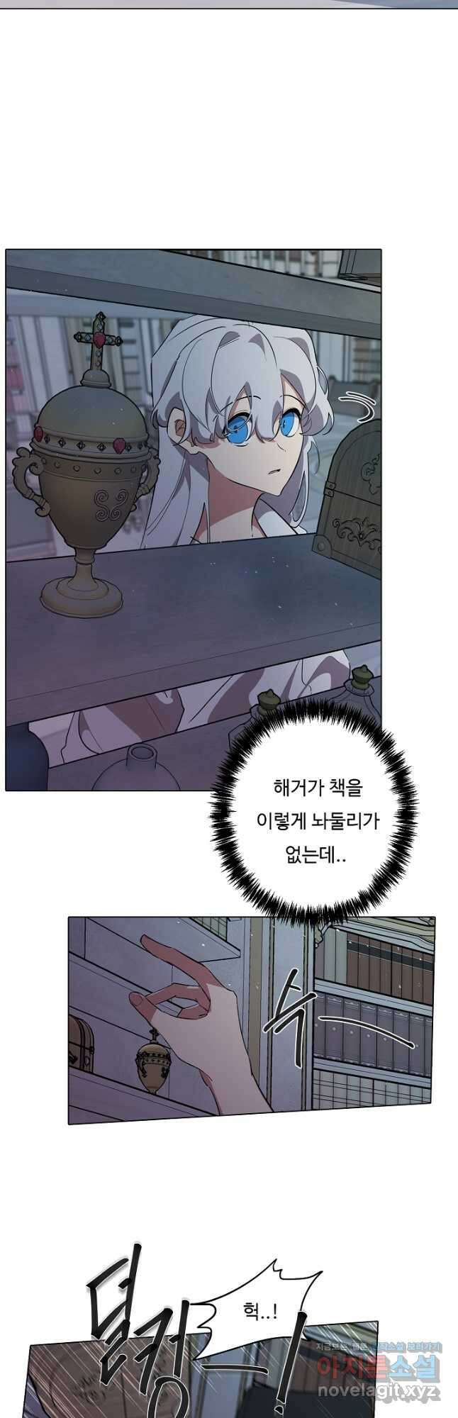 드림러버 78화 3
