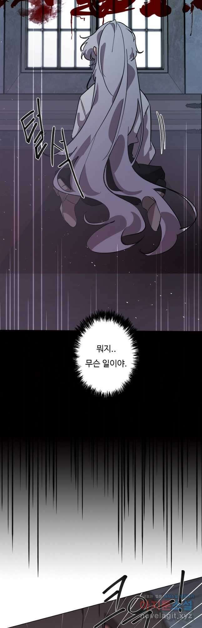드림러버 78화 8