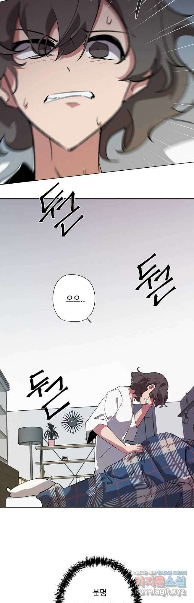 드림러버 78화 9