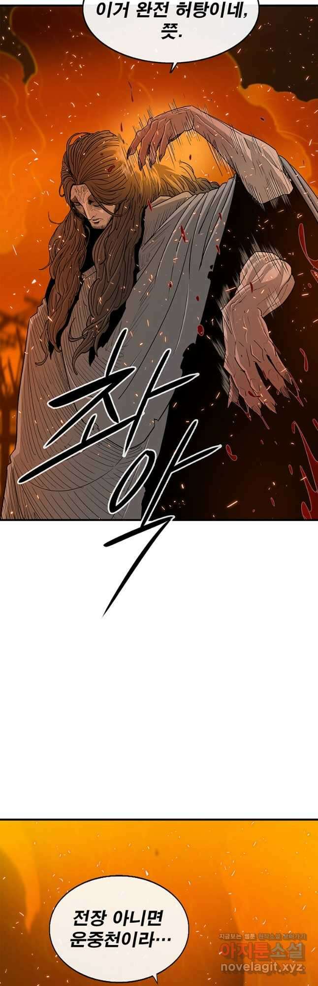 북검전기 160화 6
