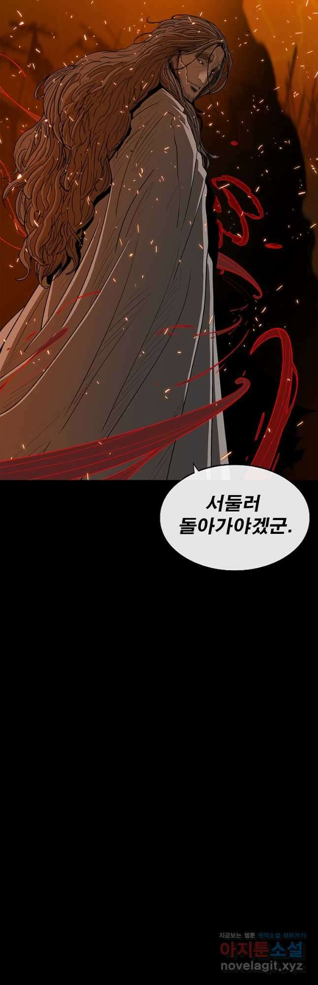 북검전기 160화 7