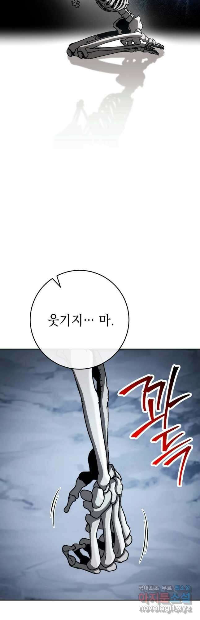 해골병사는 던전을 지키지 못했다 243화 10