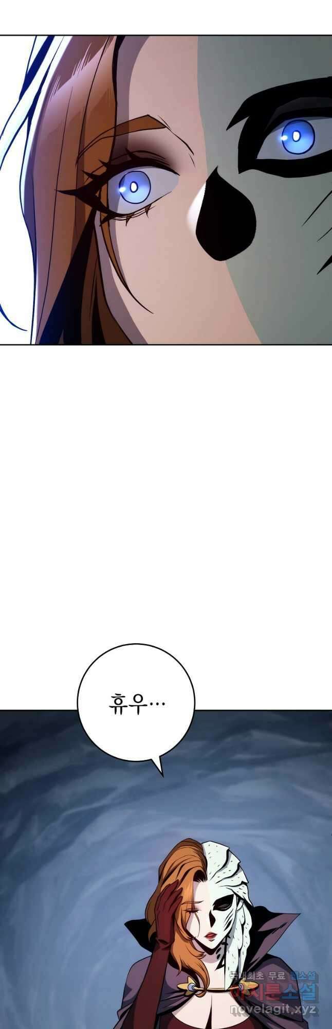 해골병사는 던전을 지키지 못했다 243화 13