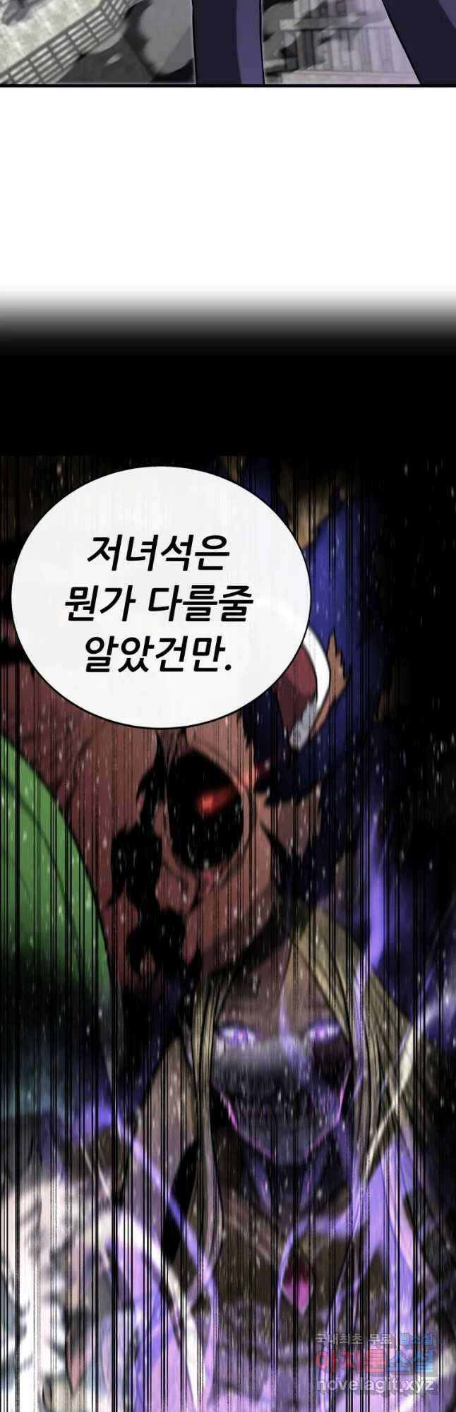 히든 플레이어 35화 2