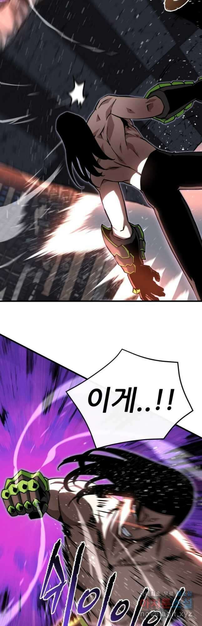 히든 플레이어 35화 8