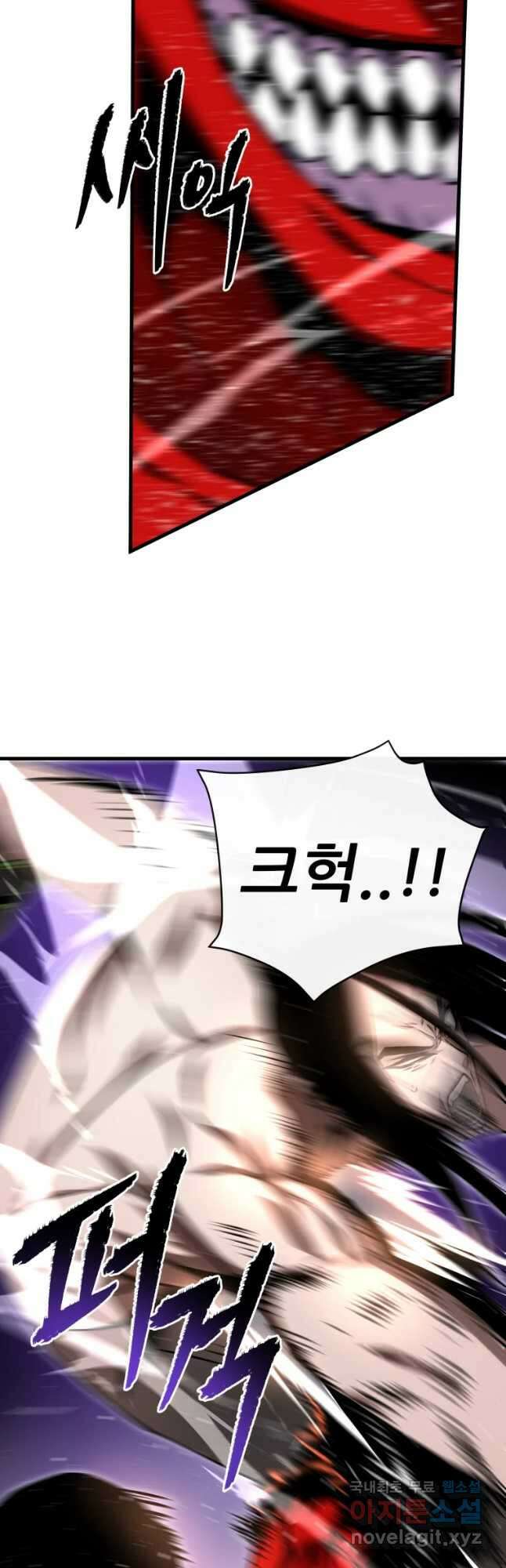 히든 플레이어 35화 11