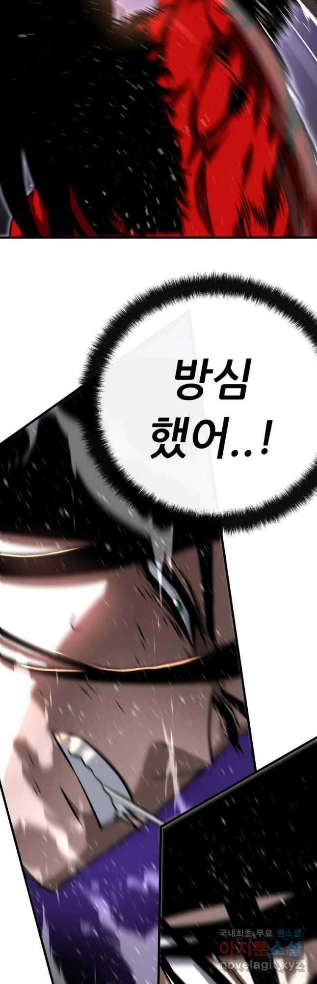 히든 플레이어 35화 12