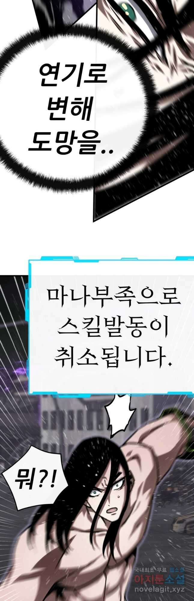 히든 플레이어 35화 13