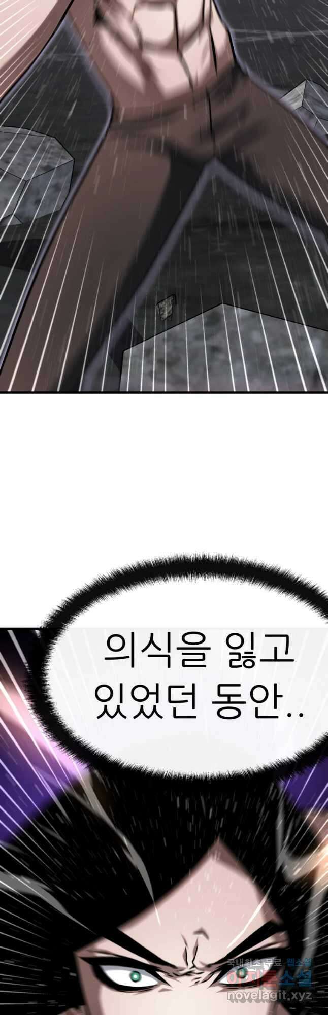히든 플레이어 35화 14
