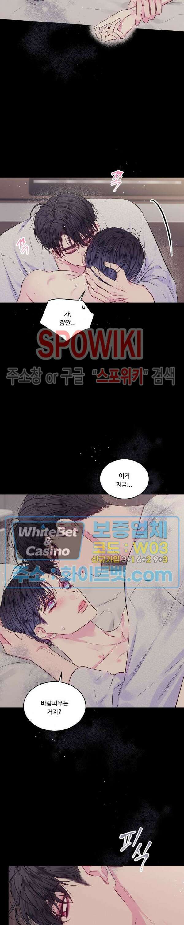 두 번째 새벽 45화 3