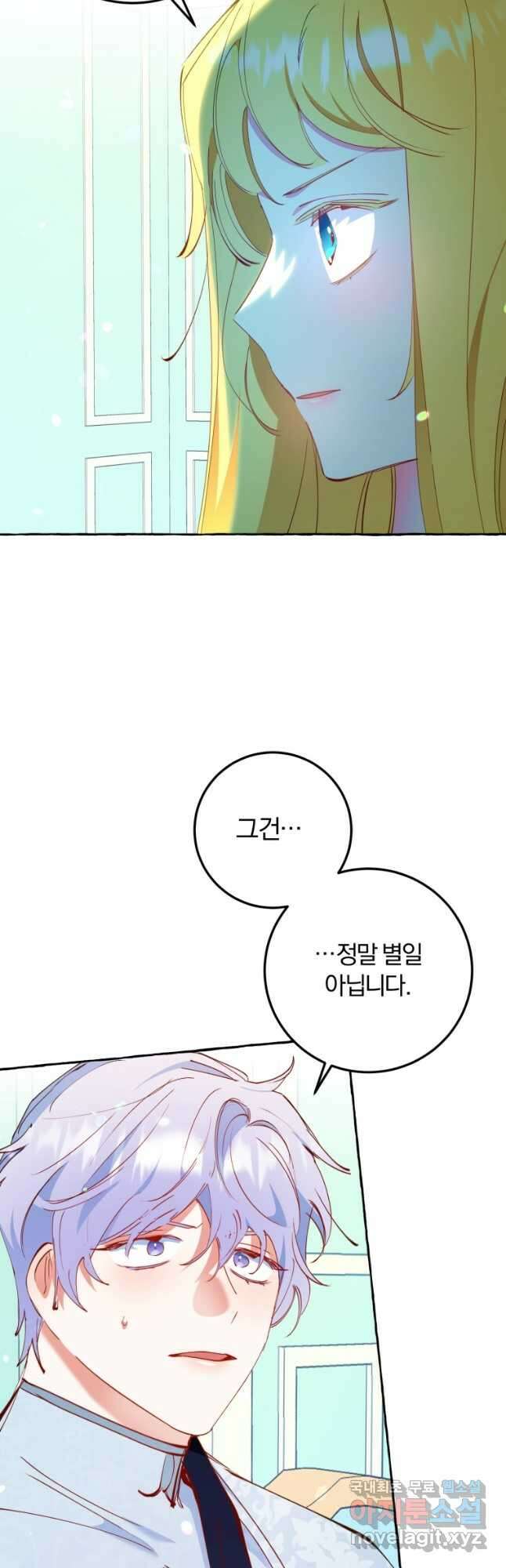 악녀님에겐 새 남편 따위 필요하지 않아요! 21화 13