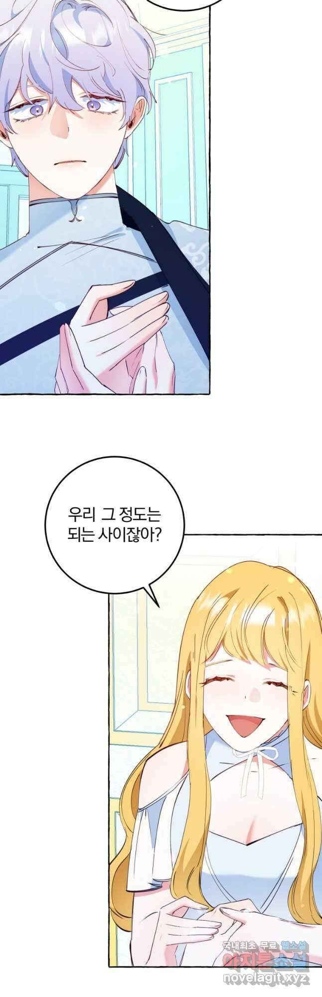 악녀님에겐 새 남편 따위 필요하지 않아요! 21화 36
