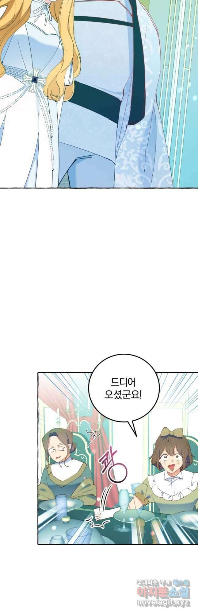 악녀님에겐 새 남편 따위 필요하지 않아요! 21화 40