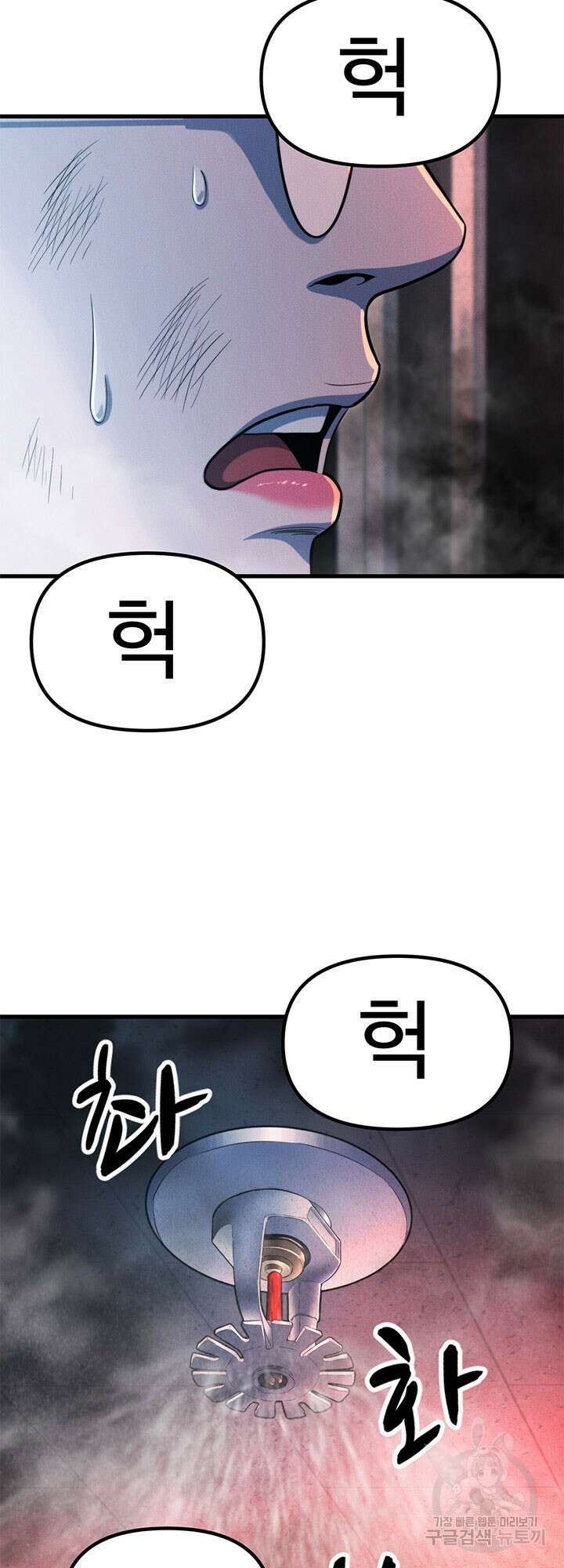 싸이코페이스 21화 2
