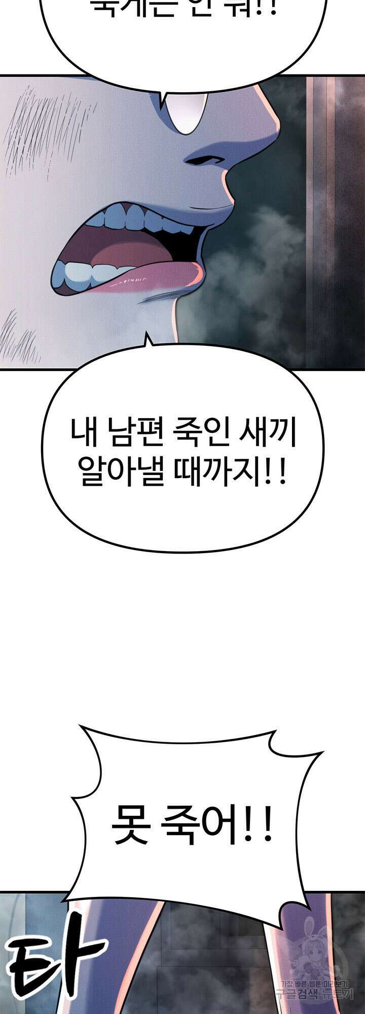 싸이코페이스 21화 11