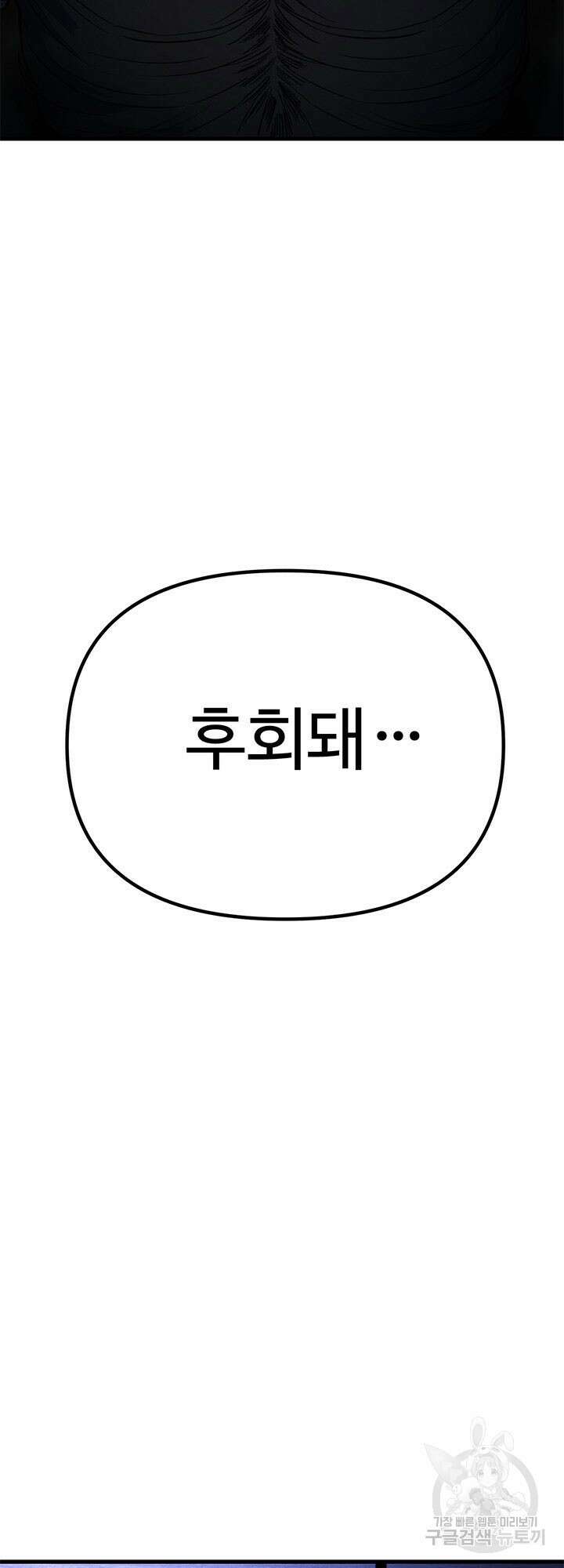 싸이코페이스 21화 18
