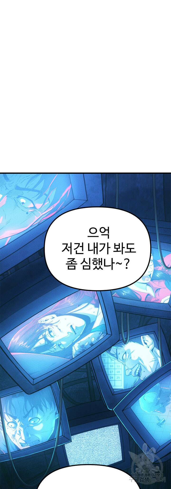 싸이코페이스 21화 29
