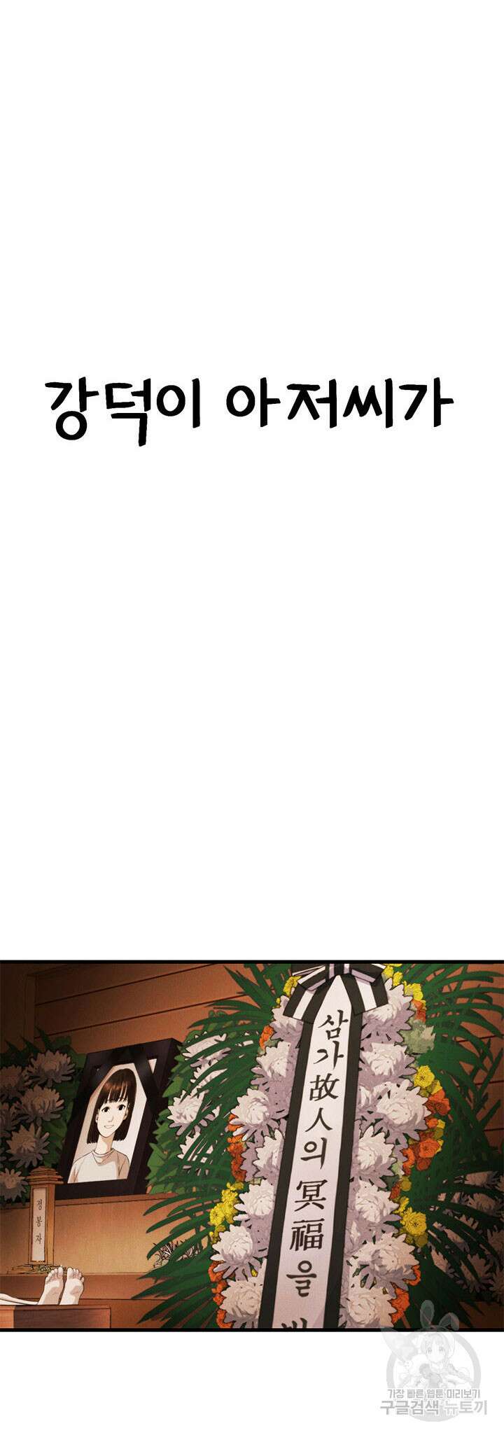 싸이코페이스 21화 46