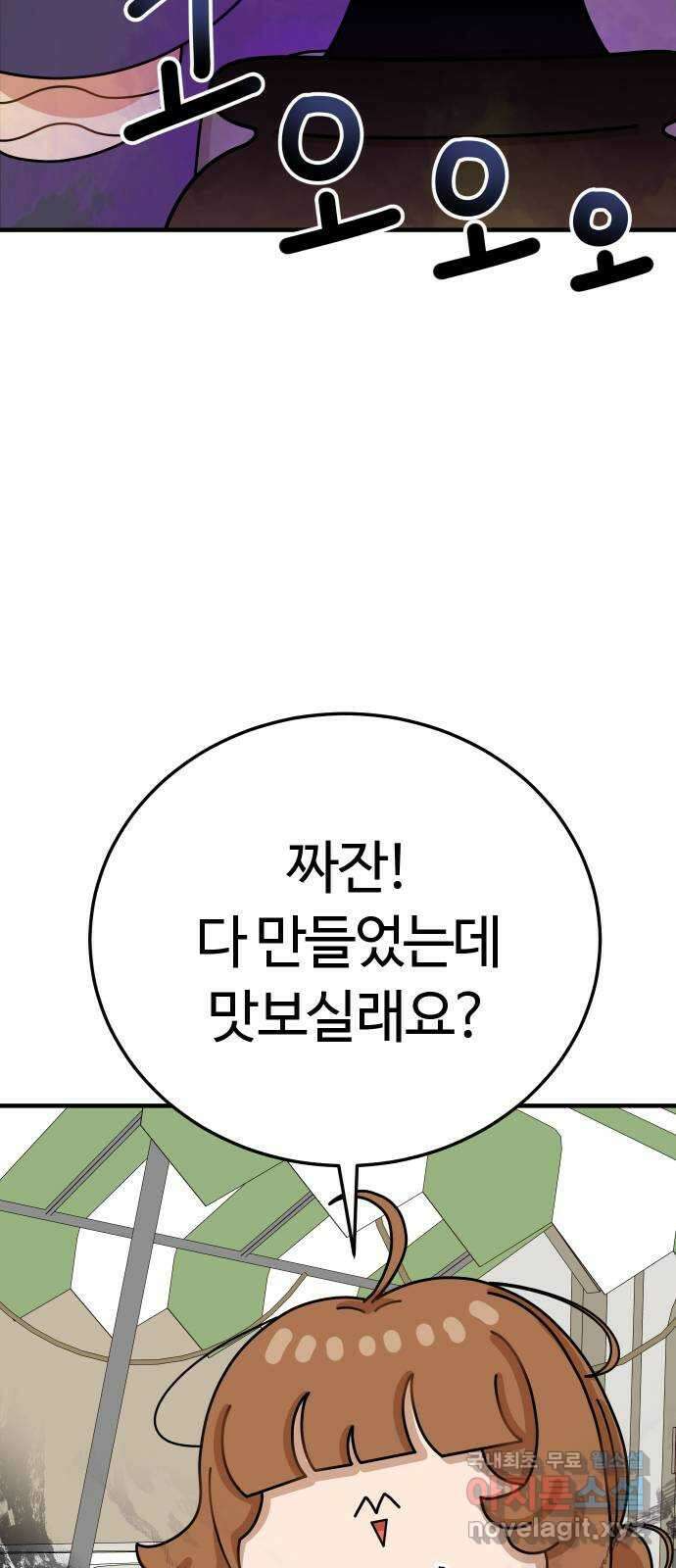 수플레 팬 케이크 18화 2