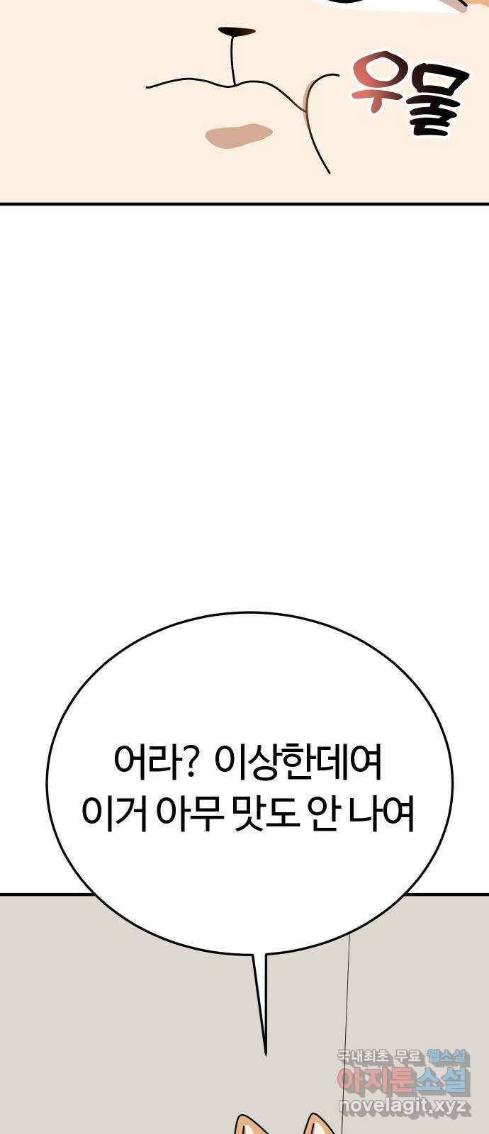 수플레 팬 케이크 18화 6