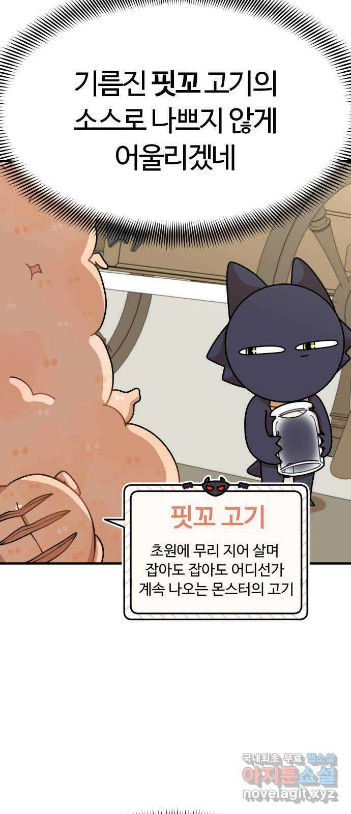 수플레 팬 케이크 18화 15